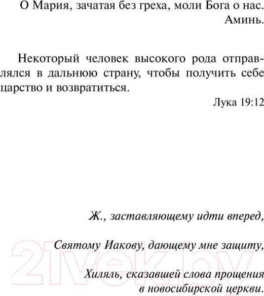 Изображение товара Книга АСТ Алеф (Коэльо П.)