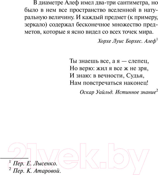 Изображение товара Книга АСТ Алеф (Коэльо П.)