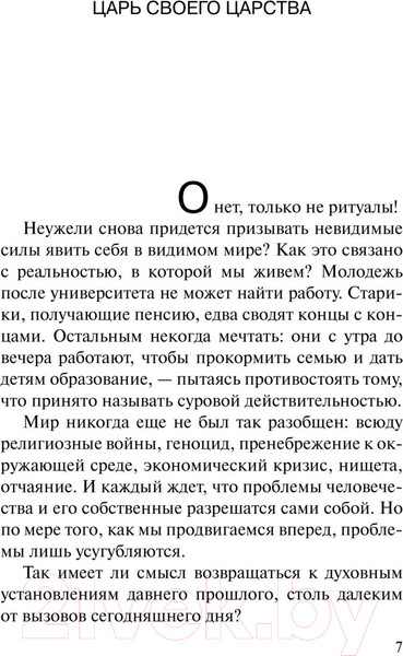 Изображение товара Книга АСТ Алеф (Коэльо П.)