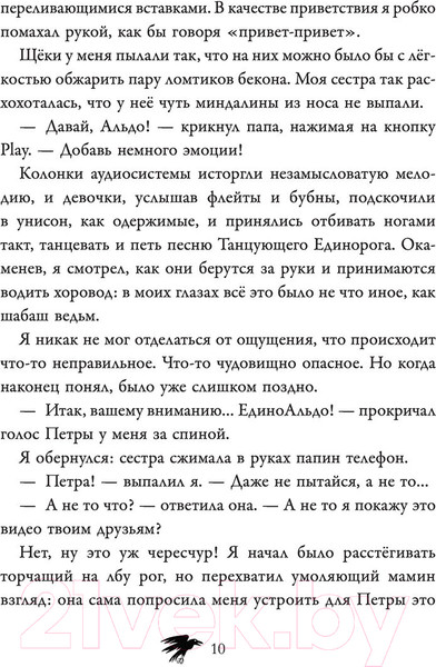 Изображение товара Книга АСТ Кот Один и королева гоблинов (Бедини Ф.)