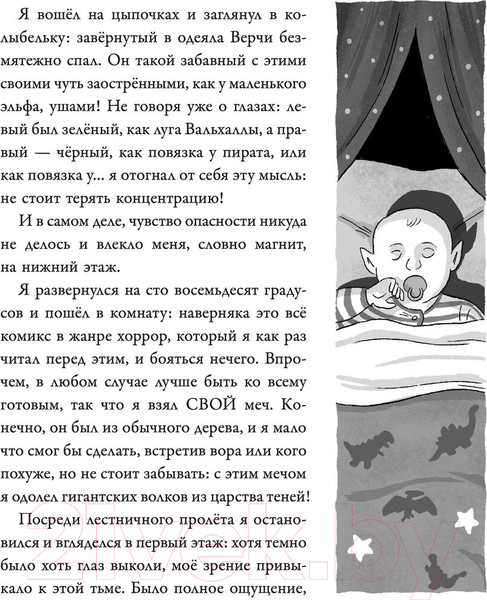 Изображение товара Книга АСТ Кот Один и королева гоблинов (Бедини Ф.)