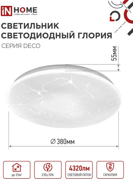 Изображение товара Потолочный светильник INhome Deco Глория / 4690612038643