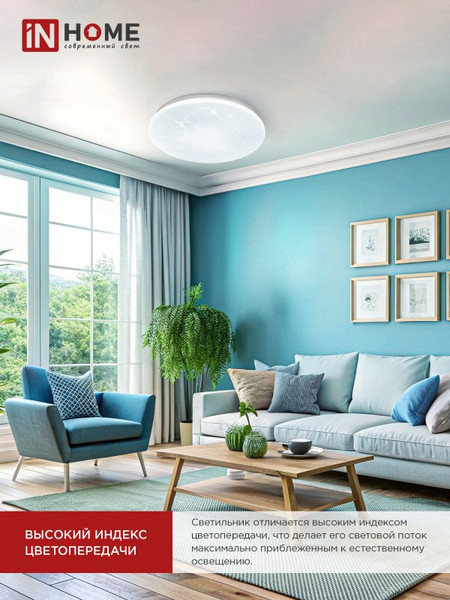 Изображение товара Потолочный светильник INhome Deco Глория / 4690612038643