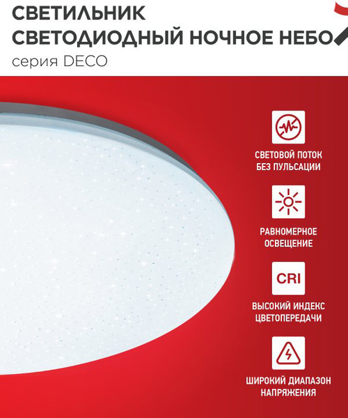 Изображение товара Потолочный светильник INhome Deco Ночное небо / 4690612038667