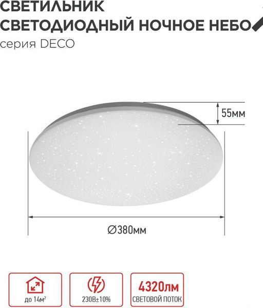 Изображение товара Потолочный светильник INhome Deco Ночное небо / 4690612038667