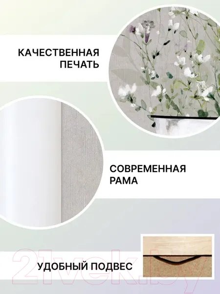Изображение товара Картина Декарт Легкие белые цветы 8Л3444 (в раме)