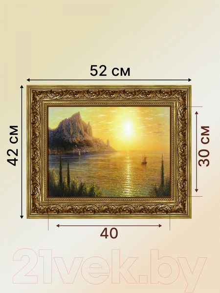 Изображение товара Картина Декарт Море и горы на закате 8Л3448 (в раме)