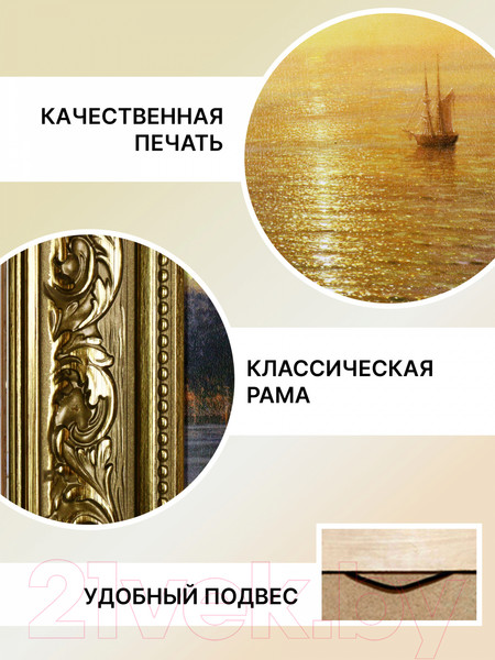 Изображение товара Картина Декарт Море и горы на закате 8Л3448 (в раме)