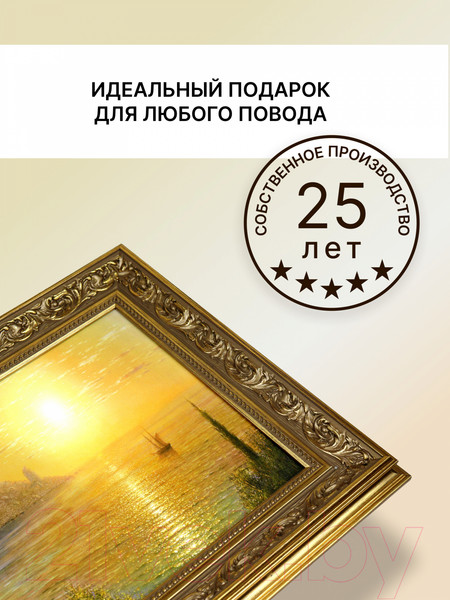 Изображение товара Картина Декарт Море и горы на закате 8Л3448 (в раме)