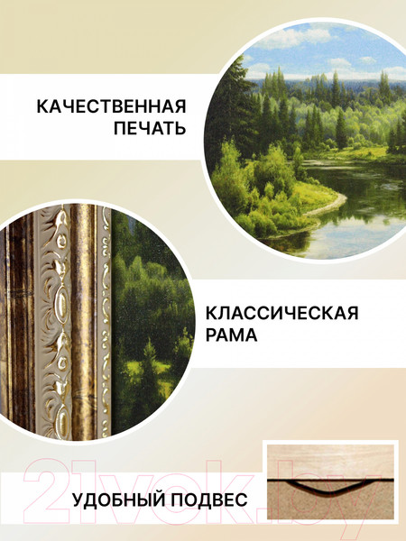 Изображение товара Картина Декарт Река в хвойном лесу 8Л3451 (в раме)