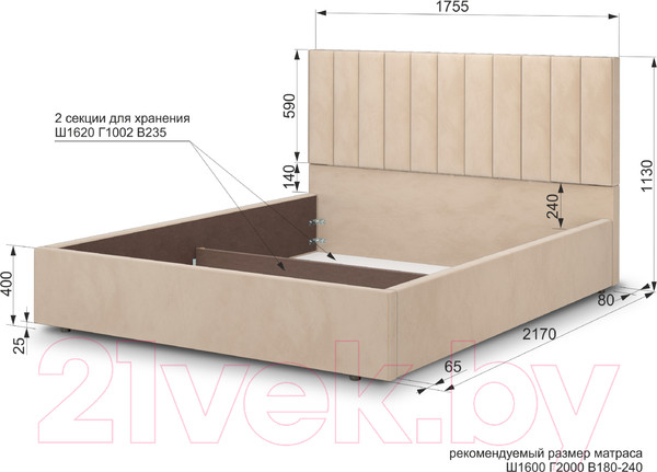 Изображение товара Двуспальная кровать Аквилон Рица 16 М (конфетти крем)