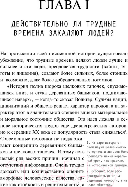 Изображение товара Книга Эксмо Хардкорная история. Апокалиптические моменты (Карлин Д.)