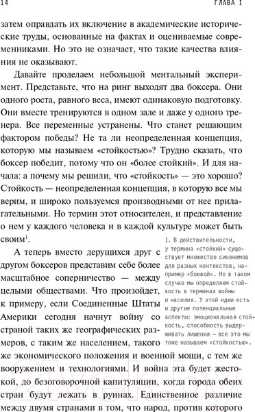 Изображение товара Книга Эксмо Хардкорная история. Апокалиптические моменты (Карлин Д.)