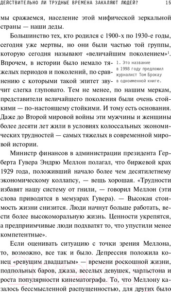 Изображение товара Книга Эксмо Хардкорная история. Апокалиптические моменты (Карлин Д.)