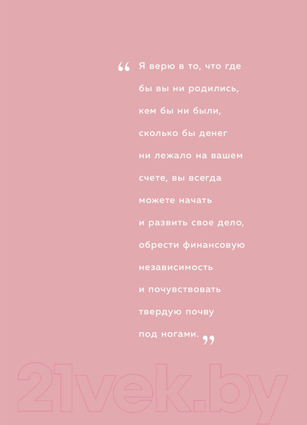 Изображение товара Книга Эксмо Бизнес на всю катушку. Как построить свое дело (Драган М.)