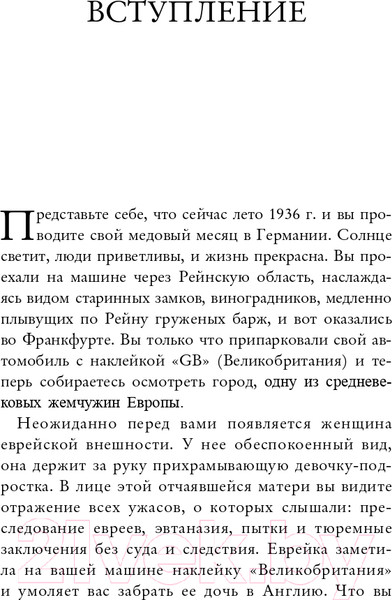 Изображение товара Книга Эксмо Записки из Третьего рейха. Жизнь накануне войны (Бойд Д.)