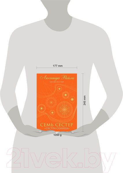 Изображение товара Книга Эксмо Семь сестер. Сестра солнца (Райли Л.)