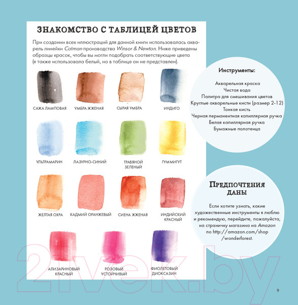 Изображение товара Книга Эксмо Рисуем акварелью. Подводный мир и его обитатели