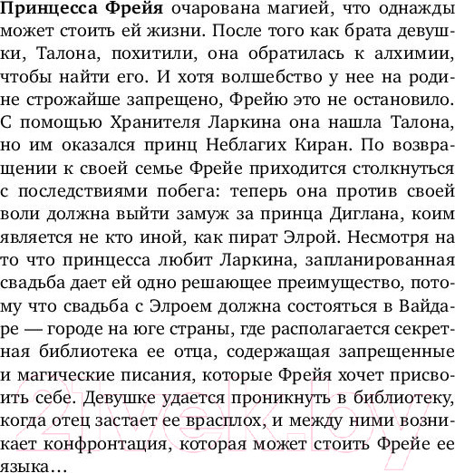 Изображение товара Книга Эксмо Корона тьмы. Сумеречные боги (Кнайдль Л.)