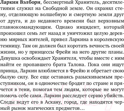 Изображение товара Книга Эксмо Корона тьмы. Сумеречные боги (Кнайдль Л.)