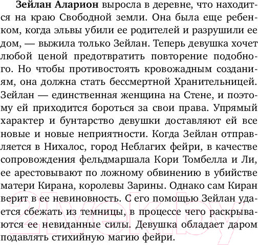 Изображение товара Книга Эксмо Корона тьмы. Сумеречные боги (Кнайдль Л.)
