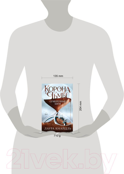 Изображение товара Книга Эксмо Корона тьмы. Сумеречные боги (Кнайдль Л.)