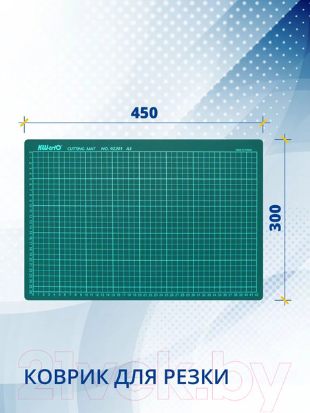 Изображение товара Коврик для резки KW-Trio 9Z201