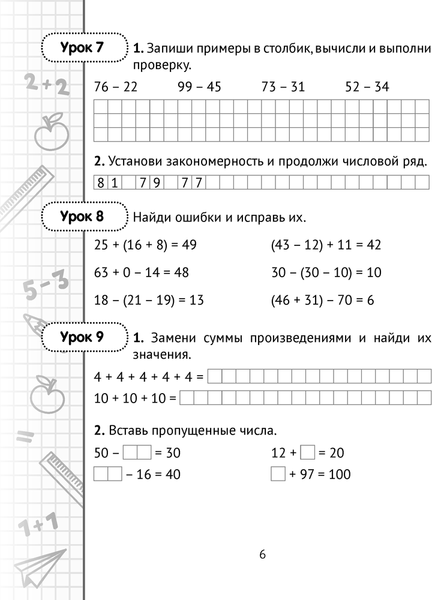 Изображение товара Рабочая тетрадь Аверсэв Математика. 3 класс. Минутка устного счета (Волкова О.В.)