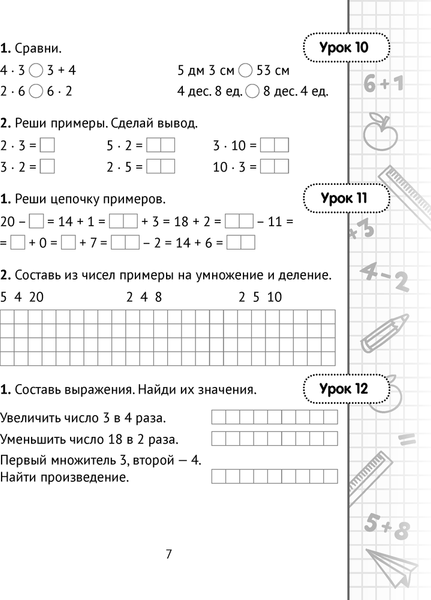 Изображение товара Рабочая тетрадь Аверсэв Математика. 3 класс. Минутка устного счета (Волкова О.В.)