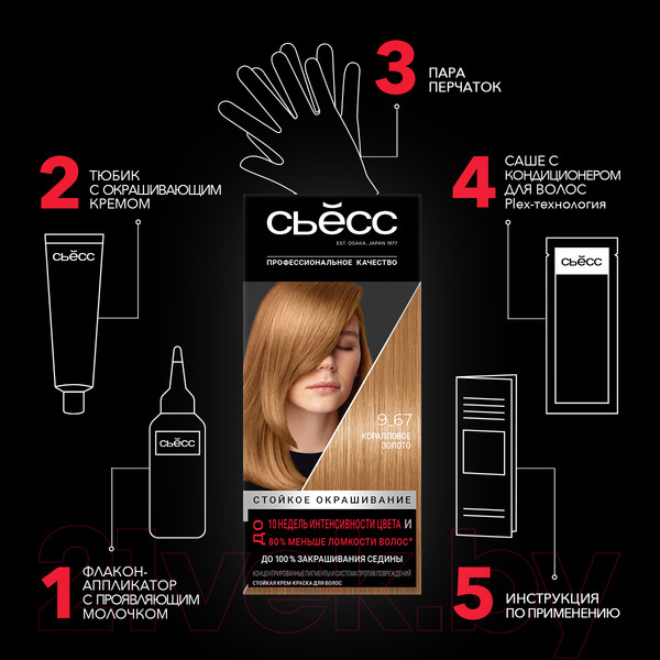 Изображение товара Крем-краска для волос Сьёсс Permanent Coloration 9-67  (115мл, коралловое золото)