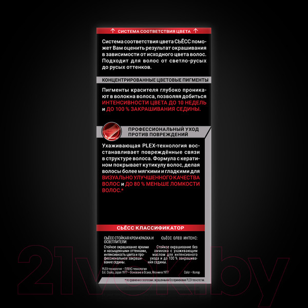 Изображение товара Крем-краска для волос Сьёсс Permanent Coloration 9-67  (115мл, коралловое золото)