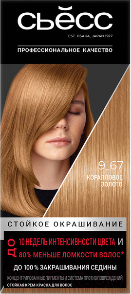 Изображение товара Крем-краска для волос Сьёсс Permanent Coloration 9-67  (115мл, коралловое золото)
