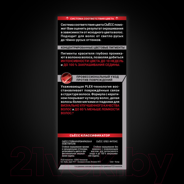 Изображение товара Крем-краска для волос Сьёсс Permanent Coloration 8-23 (115мл, кристальный лавандовый )