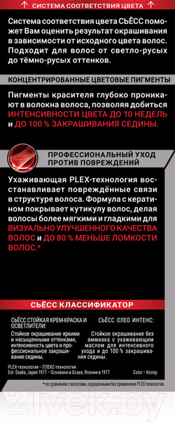 Изображение товара Крем-краска для волос Сьёсс Permanent Coloration 8-23 (115мл, кристальный лавандовый )