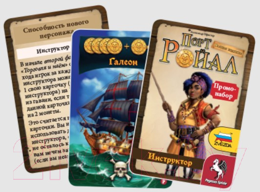 Изображение товара Настольная игра Звезда Порт Ройал. Полное издание / 8859