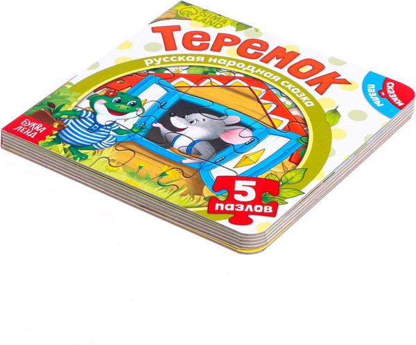 Изображение товара Книга-пазл Буква-ленд Теремок / 7118633