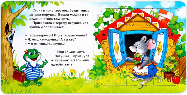 Изображение товара Книга-пазл Буква-ленд Теремок / 7118633