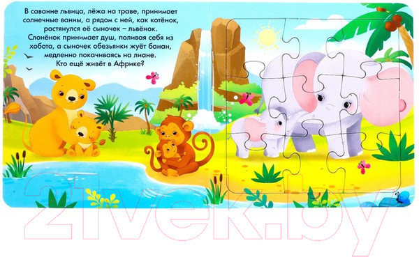 Изображение товара Книга-пазл Буква-ленд Мамы и детки / 7118626