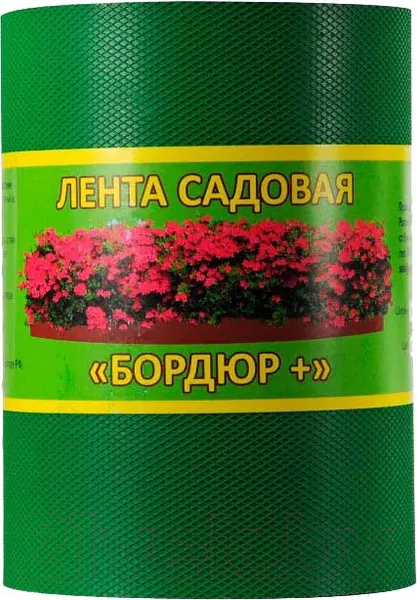 Изображение товара Бордюр садовый Агросетка-Юг 20см/10м.п. 1.2мм плотность 850г/м2 (зеленый)