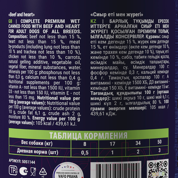 Изображение товара Влажный корм для собак Brit Premium by Nature с говядиной и сердцем / 5051144 (850г)