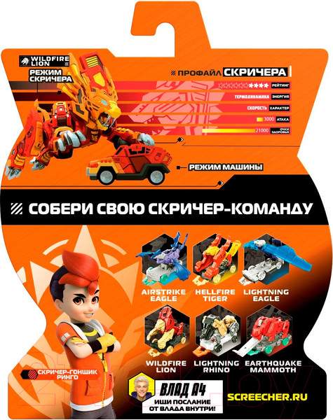 Изображение товара Игрушка-трансформер Screechers Дикие Скричеры. Вайлдфаер Лайн / 39856