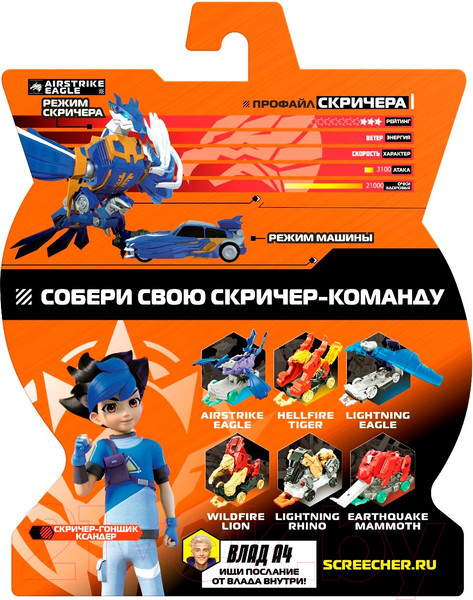 Изображение товара Игрушка-трансформер Screechers Дикие Скричеры. Эйрстрайк / 39853