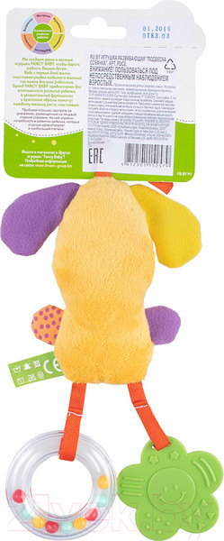 Изображение товара Прорезыватель для зубов Fancy Подвеска Собачка / FBPDC0