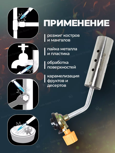 Изображение товара Горелка газовая RockForce RF-210GB (50539)