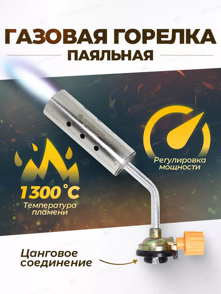 Изображение товара Горелка газовая RockForce RF-210GB (50539)