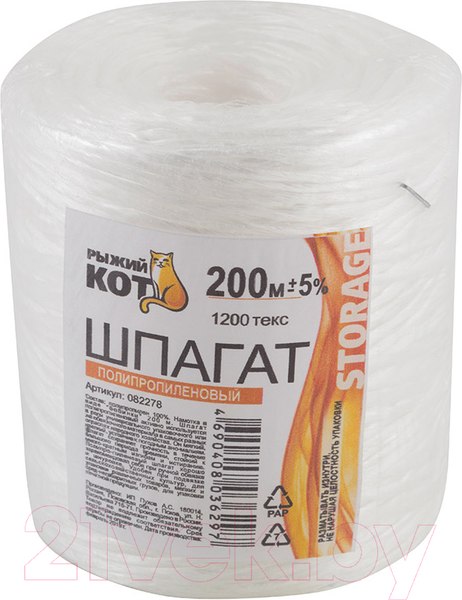 Шпагат хозяйственный Рыжий кот 82278 (200м)