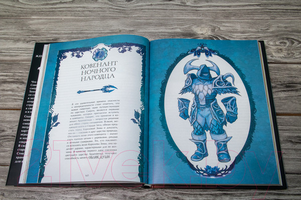 Изображение товара Книга АСТ World of Warcraft. Гримуар Темных земель и иных миров (Коупленд Ш.)