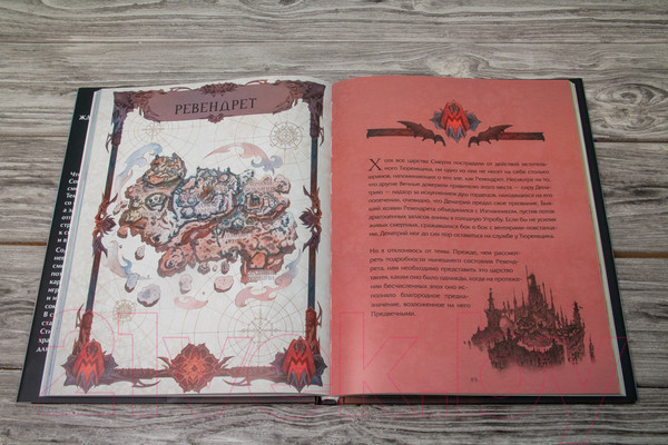 Изображение товара Книга АСТ World of Warcraft. Гримуар Темных земель и иных миров (Коупленд Ш.)