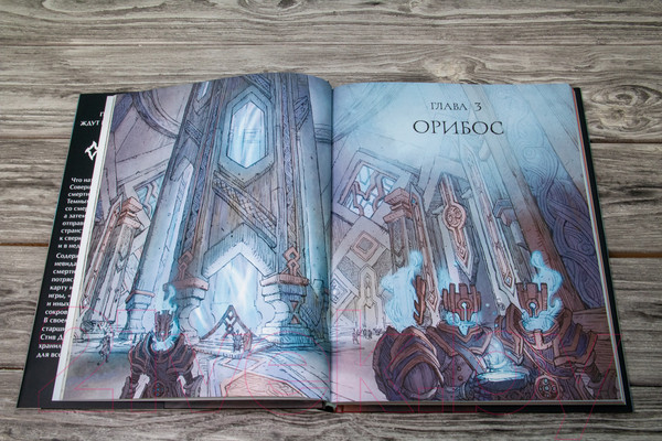 Изображение товара Книга АСТ World of Warcraft. Гримуар Темных земель и иных миров (Коупленд Ш.)