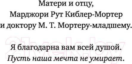 Изображение товара Книга АСТ Энергетические Коды (Мортер С.)
